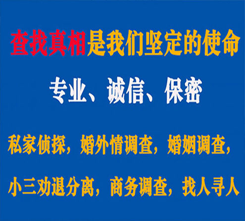 关于王益忠侦调查事务所